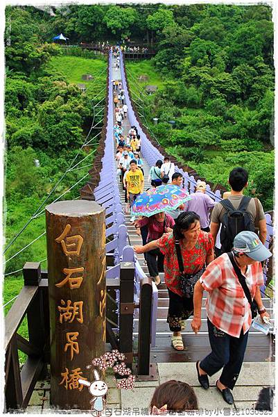 白石湖吊橋穠舍田園咖啡by小雪兒1030525IMG_7377.JPG