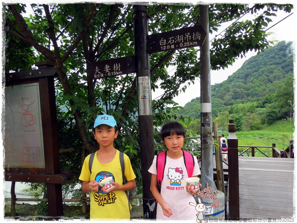 白石湖吊橋穠舍田園咖啡by小雪兒1030525IMG_9406.JPG