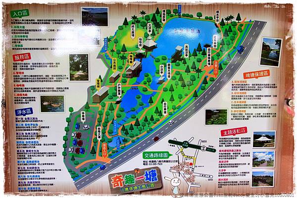 遊埤塘生態公園Tian廚房Wendy慶生by小雪兒10300601