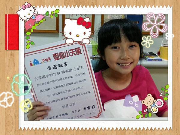 Wendy小四榮譽榜