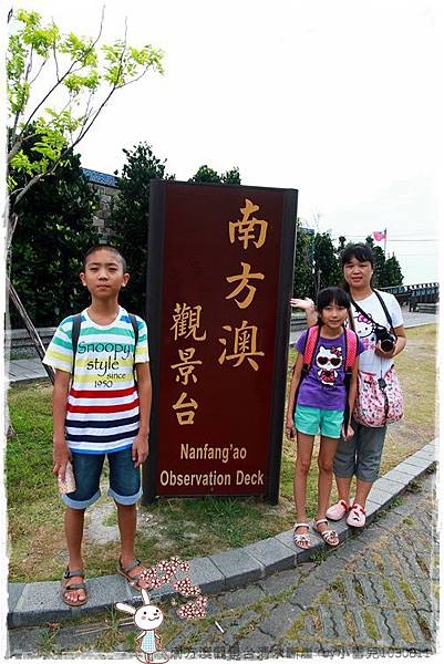 南方澳觀景台清水斷崖 by小雪兒1030811IMG_1008.JPG