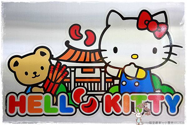 Kitty貓空纜車by小雪兒1030928IMG_4008.JPG
