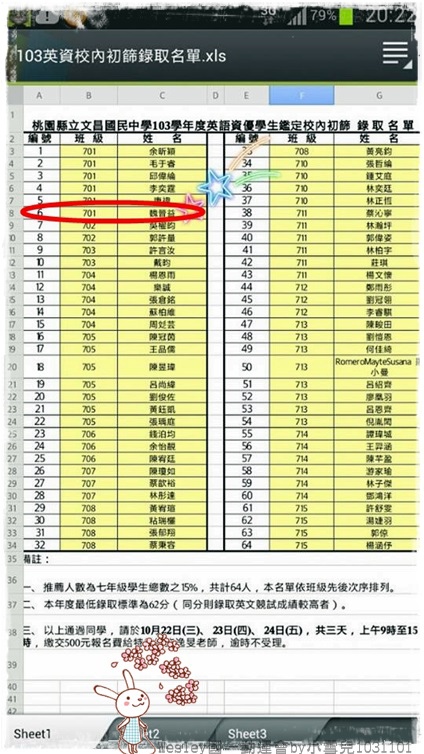 Wesley國一動運會by小雪兒1031101