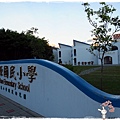 豐源國小1030814by小雪兒IMG_3319.JPG