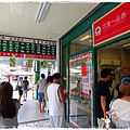 回味花蓮美食1030815by小雪兒IMG_3453.JPG