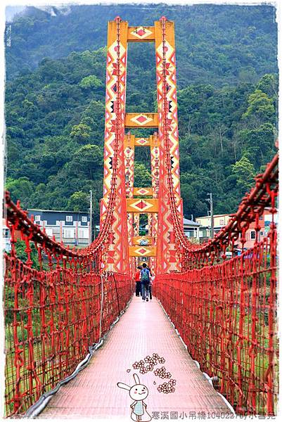 寒溪國小吊橋1040227by小雪兒IMG_7533.JPG