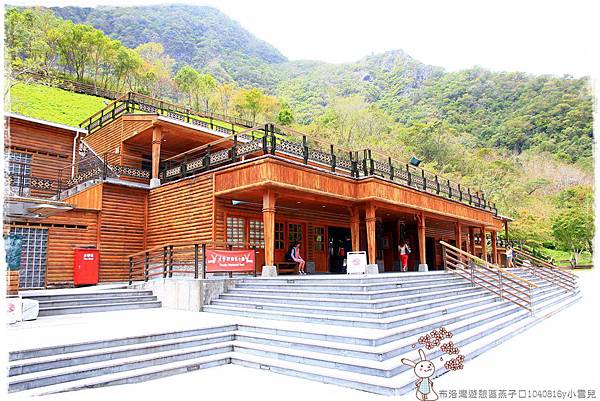 布洛灣遊憩區燕子口1040816y小雪兒IMG_0434 027.JPG
