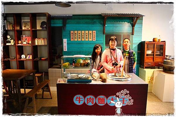 新竹眷村博物館1040322by小雪兒IMG_8456 123.JPG
