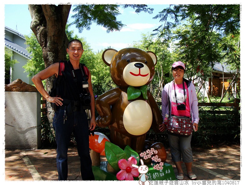 花蓮親子遊雲山水 by小雪兒的窩1040817DSC00445 013.JPG