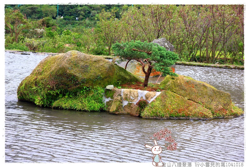 金山八煙聚落 by小雪兒的窩1041018IMG_4038 080.JPG