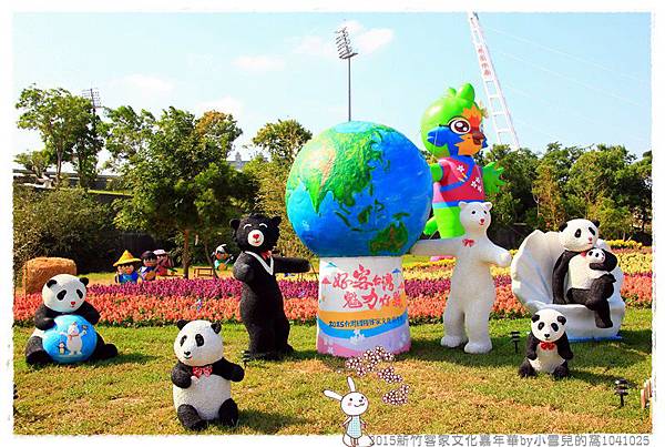 2015新竹客家文化嘉年華by小雪兒的窩1041025IMG_4624 068.JPG