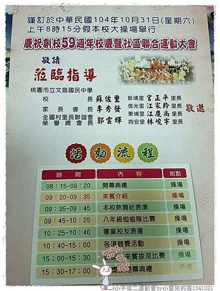 小子運動12177936_516718838487289_479885364_n 003.jpg