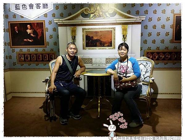坪林茶葉博物館by小雪兒的窩104112212282951_525265320965974_2088524467_n 003.jpg