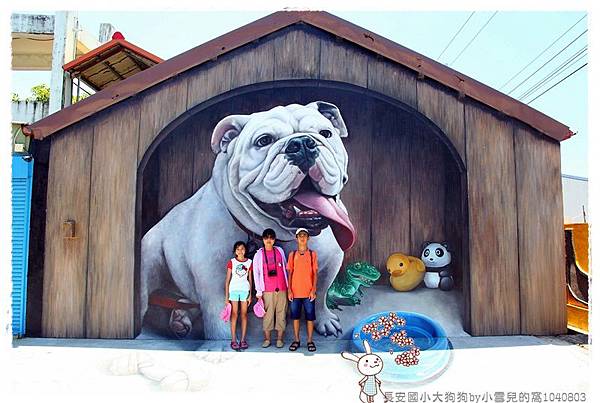 長安國小大狗狗by小雪兒的窩1040803IMG_0388 007.JPG