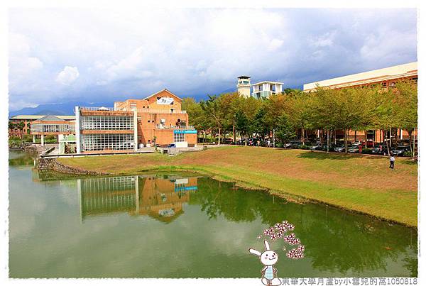 東華大學月蘆by小雪兒的窩1050818IMG_1125 029.JPG