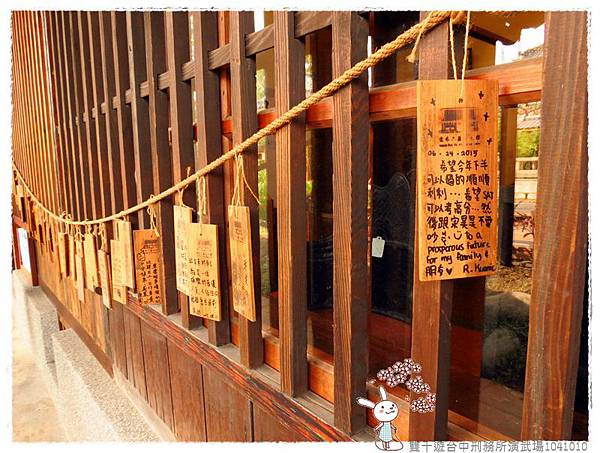 雙十遊台中刑務所演武場1041010IMG_1186 007.JPG