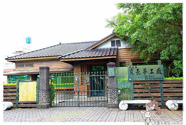 大富火車站1040818IMG_1222 001.JPG