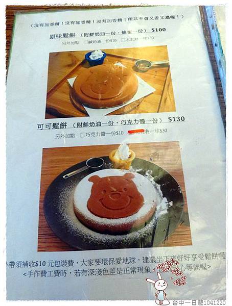 台中一日遊1041220IMG_2384 016.JPG