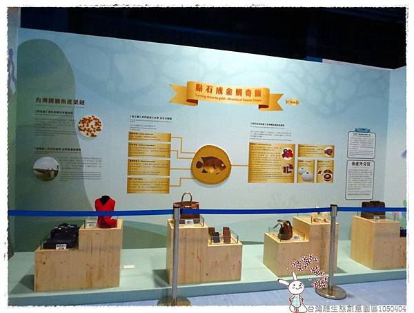 台灣雕生態創意園區1050404IMG_2708 020.JPG