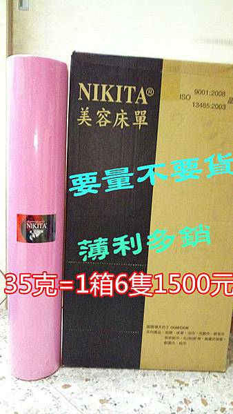 35克=1箱6隻1500元_副本