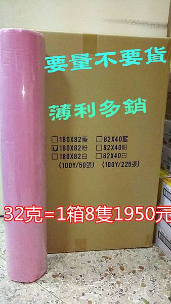 •紙床單•紙床巾 •十字紙床單•拋棄式床單•美容床巾•鋪床巾•拋棄式床巾•油壓紙•不織布床巾•床單