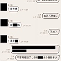 20140109LINE對話(1)-3519.JPG