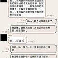 20140109LINE對話(5)-3519.JPG