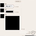 20140405~0407LINE對話-6278.JPG