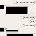 20140402LINE對話(1)-2402.JPG