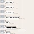 20140703LINE對話-2206.jpg