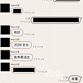 20140707LINE對話-3038.jpg