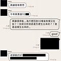 20140722LINE對話-3038.jpg