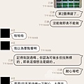 20140812LINE對話(2).jpg