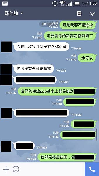 20160311LINE對話-2498