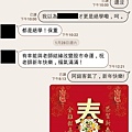 20170128LINE對話