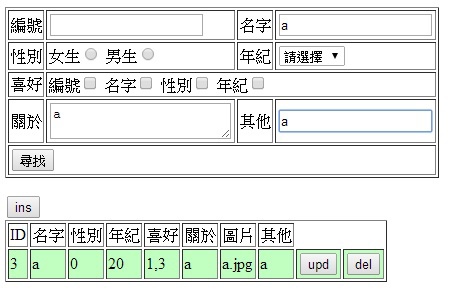 2014/09/20 (性別、年紀、喜好)欄位(查詢頁)