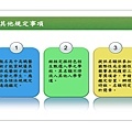 103年高中藝術班甄選入學宣導 011