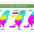 103年高中藝術班甄選入學宣導 013