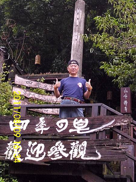 114.苗栗縣三義鄉_勝興車站.JPG
