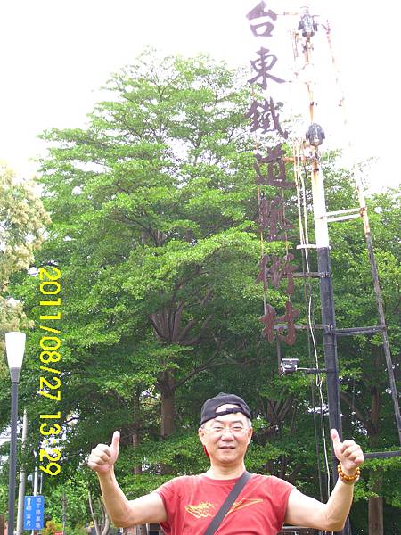15.臺東鐵道藝術村_臺東站.JPG