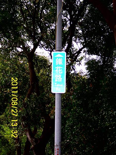 16.臺東鐵道藝術村_臺東站.JPG