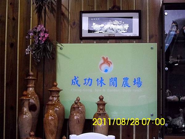 41.太麻里成功農場.JPG