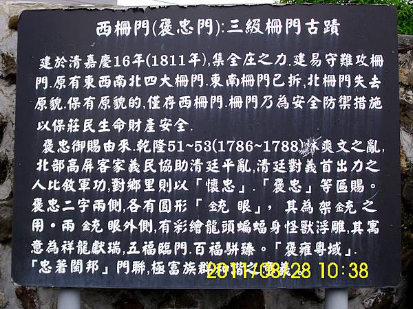 63.裦忠門_中央三級古蹟.JPG
