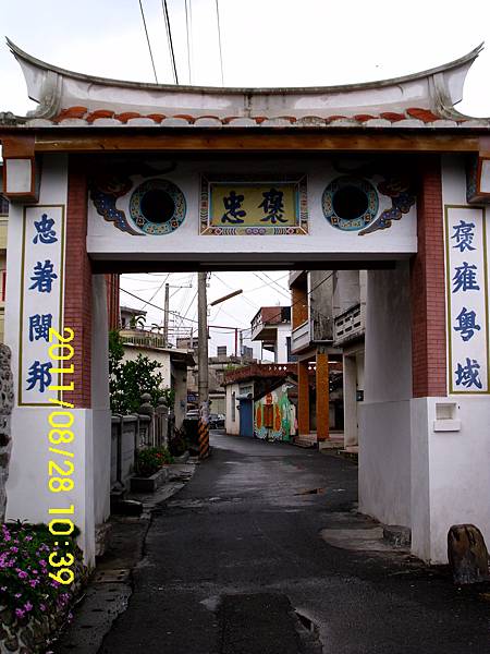 64.裦忠門_中央三級古蹟.JPG