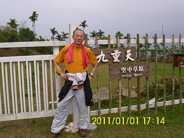 37.南投竹山八卦山_九重天空中草原_私房景點.JPG