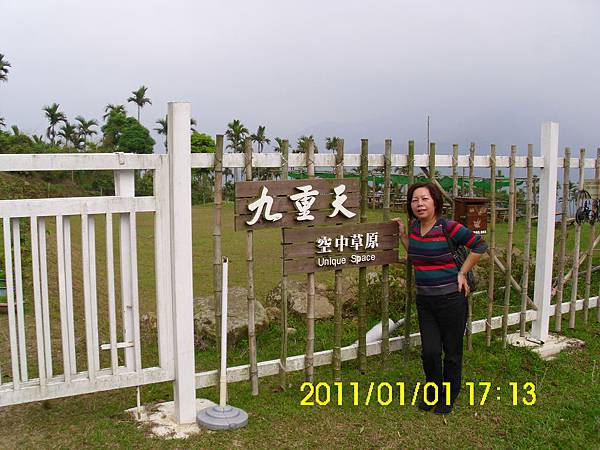 36.南投竹山八卦山_九重天空中草原_私房景點.JPG