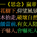 美言一句-09.png