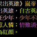 美言一句-14.png