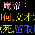 美言一句-19.png