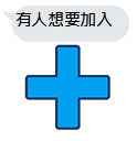 加減乘除(表情對話)-01.png